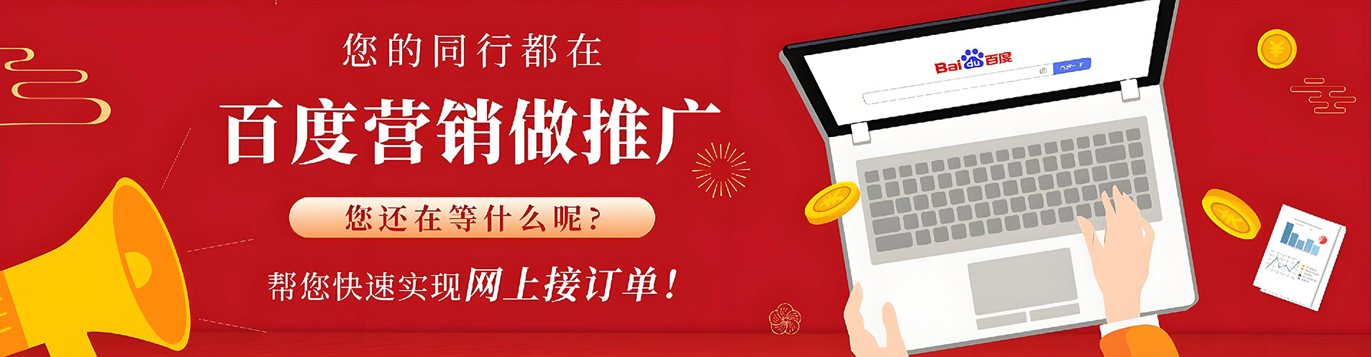 邹城推广开户